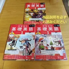 2025年最新】nhk 基礎英語1の人気アイテム - メルカリ