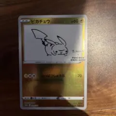 2026年最新】ピカチュウ プロモ 長場の人気アイテム - メルカリ