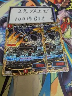 ブレイズハイパークロー シク