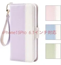 iPhone15Pro カバー 手帳 サイドマグ　 6.1インチ対応 パープル