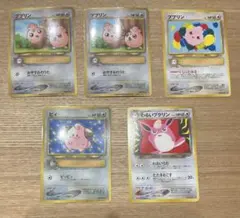 旧裏ポケモンカード　5枚まとめ売り