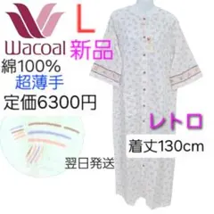 Wacoal ルームウェア 未使用 前開き ワンピース 花柄　パジャマのサムネイル