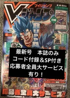 vジャンプ 少年漫画