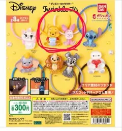 Disney キャラクター Twinkle ゴム【2種セット】