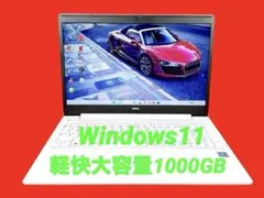 ✨初心者向け✨すぐ使える✨軽快大容量1000GB✨バッテリー良好✨Webカメラのサムネイル