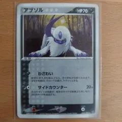 アブソルGLV.X ☆ Pt3 フロンティアの鼓動 065/100 - メルカリ