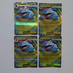 ポケモンカード メガブレイブ メガフシギバナex RR 4枚セット