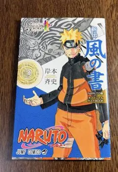 2026年最新】naruto展 入場特典の人気アイテム - メルカリ
