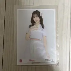下尾みう AKB48 好きish 会場限定生写真 4弾 チュウ