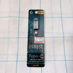 Lightning to Type-C 充電/通信対応 変換アダプタ