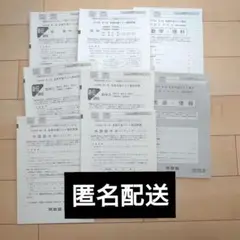 河合塾　2024年度　第3回 全統共通テスト模試問題　送料込みのサムネイル