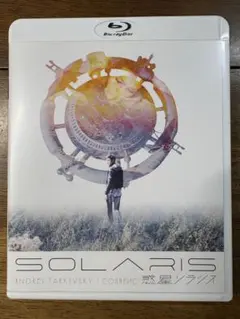 SOLARIS ブルーレイ アンドレイ・タルコフスキー