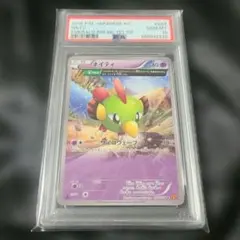 Angst PSA9 INWO イルミナティカード - メルカリ