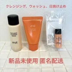 est トライアルセット クレンジング ウォッシュ 日焼け止め 新品のサムネイル