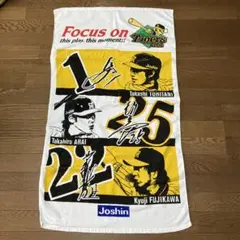 バスタオル　ジョーシン　タイガース2009