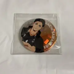 2025年最新】澤村大地 缶バッジ 主将の人気アイテム - メルカリ