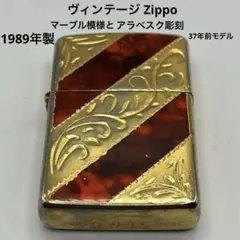 ジッポ アラベスク カッパー ハワイアンジュエリー柄 オイルライター 