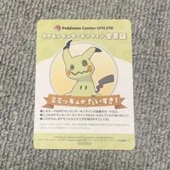 ポケモン 会員証風カード ミミッキュ