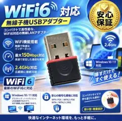 24時間以内発送！WiFi6無線LAN USB子機アダプタ小型ドングル09112