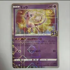 ミュウ 25th 002/028 プロモ ミラー ポケカ ポケモンカード - メルカリ