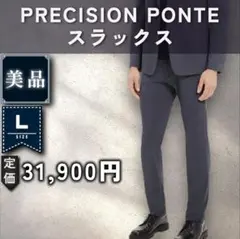 2026年最新】precision ponteの人気アイテム - メルカリ