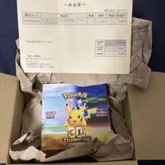 【BOX】 MEGA 拡張パック 30th ポケセン産