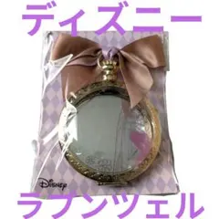 未使用　ラプンツェル　ディズニーストア　ミラーのサムネイル