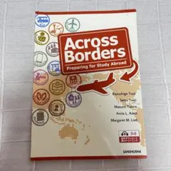 グローバルキャリアをめざして[改訂版] Across Borders
