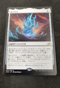 オゾリス/The Ozolith①