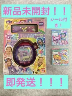 たまごっちパラダイスPurpleSkyしなこ&竹下⭐︎ぱらだいすスペシャルセット