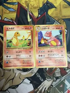 ヒトカゲ リザード s psa10 連番 2枚セット - メルカリ
