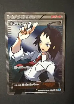 チェレン SR P ビクティニBWR争奪戦 プロモカード - メルカリ