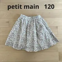 プティマイン 小花柄スカート　120