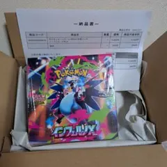 ポケモンカードゲーム インフェルノX　BOX　シュリンク付