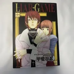 Liar game 2
