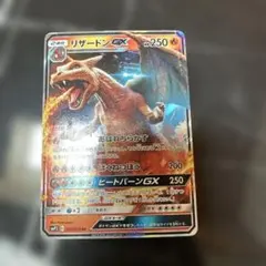 2026年最新】リザードンGX 007/024の人気アイテム - メルカリ