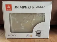 ☆新品未使用☆ JetKids by Stokke BedBox 本体 BLUEのサムネイル