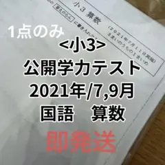 2026年最新】浜学園 小3 テキストの人気アイテム - メルカリ