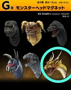 2026年最新】一番くじ ゴジラ マグネットの人気アイテム - メルカリ