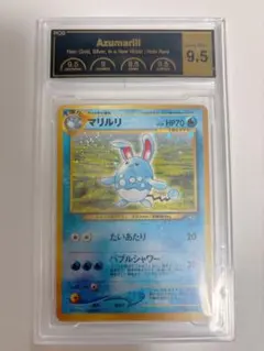 マリルリ　psa10 旧裏　ポケカ 2026年最新】マリルリ 旧裏 psa10の人気アイテム - メルカリ