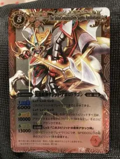 2026年最新】光龍騎神サジット・アポロドラゴン Xレアの人気アイテム