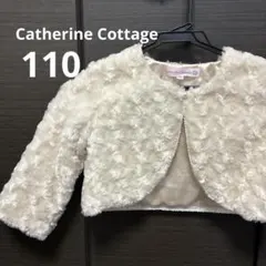 キャサリンコテージ✨美品 110cm ボレロ フォーマル ベージュ ファー素材