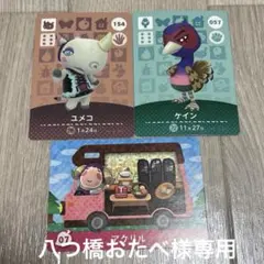 八つ橋おたべ様専用