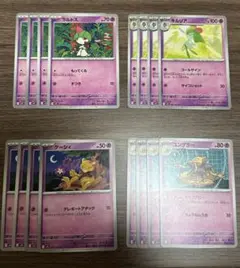 ラルトス キルリア ケーシィ ユンゲラー 各4枚セット