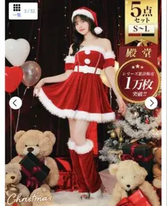 サンタコスチューム 5点セット S〜L