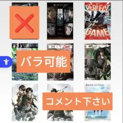 一番くじ　進撃の巨人　F賞　クリアポスター