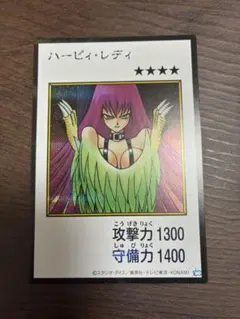 遊戯王 ハーピィ・レディ マンガスタイル シークレットレア カラー版