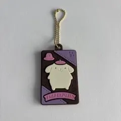 ポムポムプリン シリコンキーホルダー