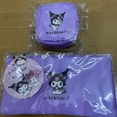 KUROMI ポーチセット 紫色