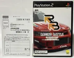 ハガキ付き PS2 レーシングバトル C1 GRAND PRIX プレステ2